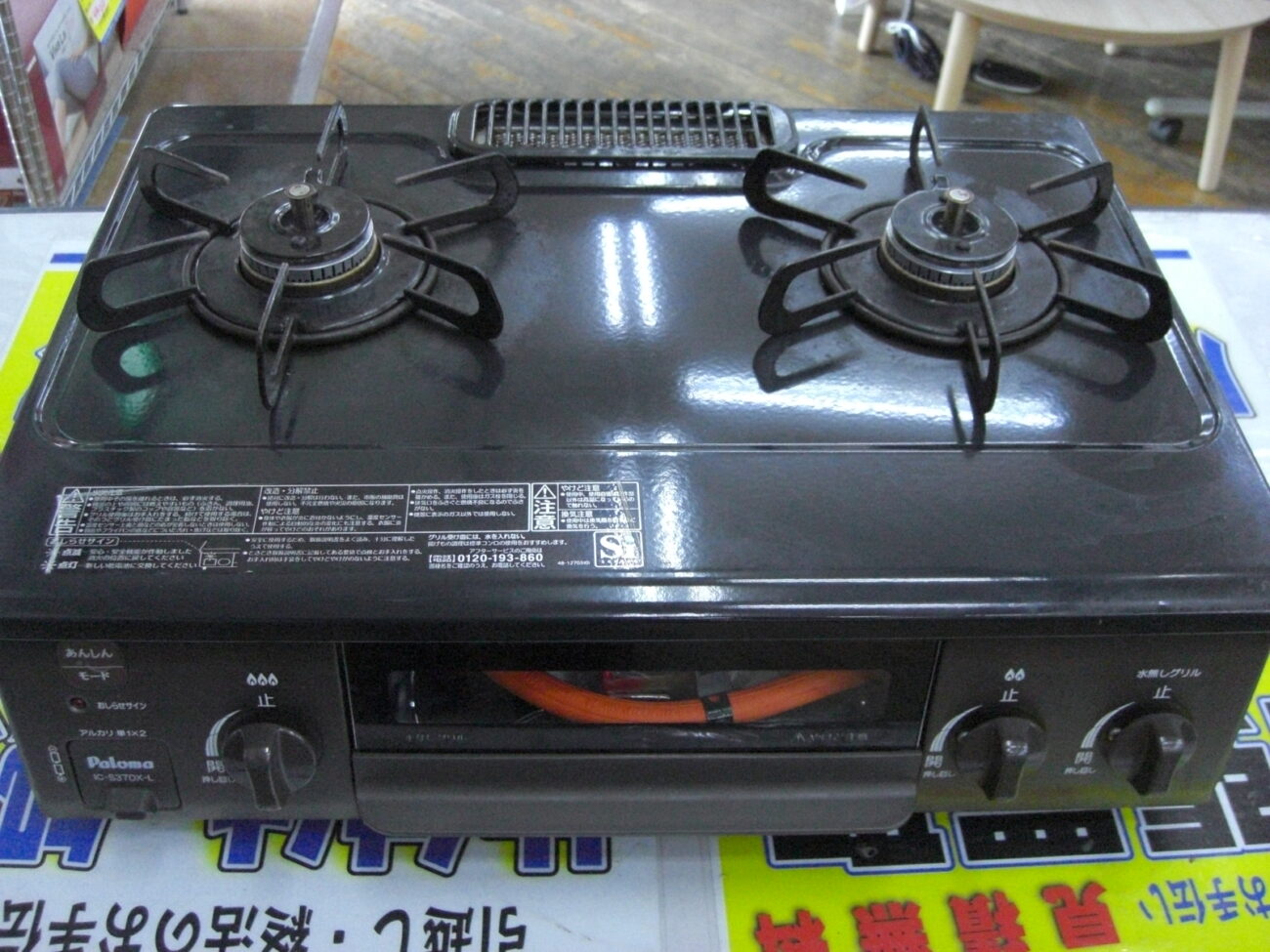 (2026.01.11買取)パロマ ガスコンロ LPガス 2024年製 IC-S37DX-2L