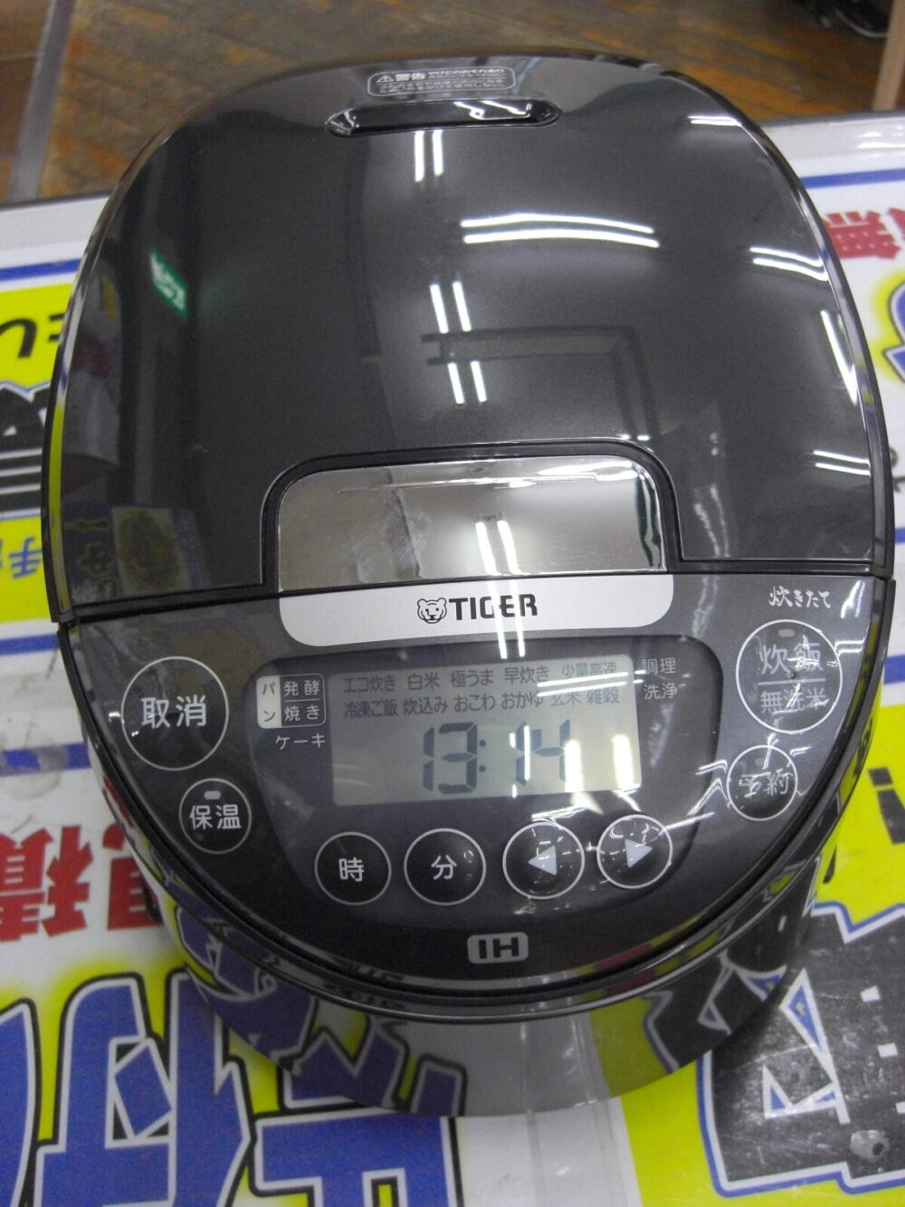 (2026.01.12買取)タイガー IH炊飯器5.5合 2022年製 JPW-B100